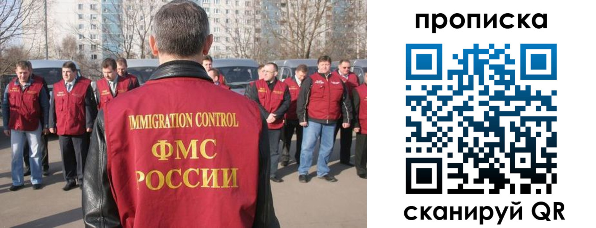 миграционный учет в Белорецке